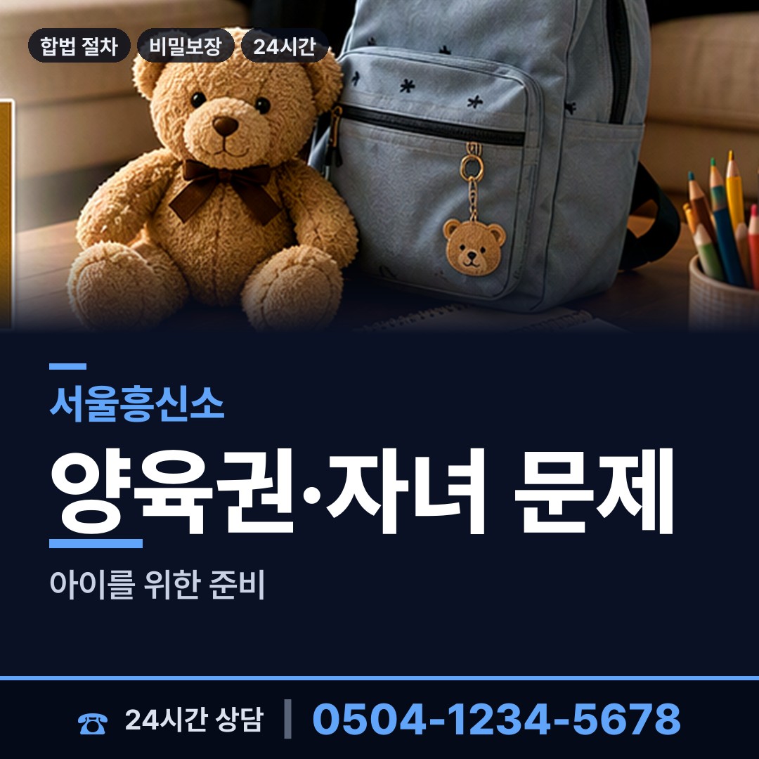 서울 월곡제1동 탐정 상담 안내
