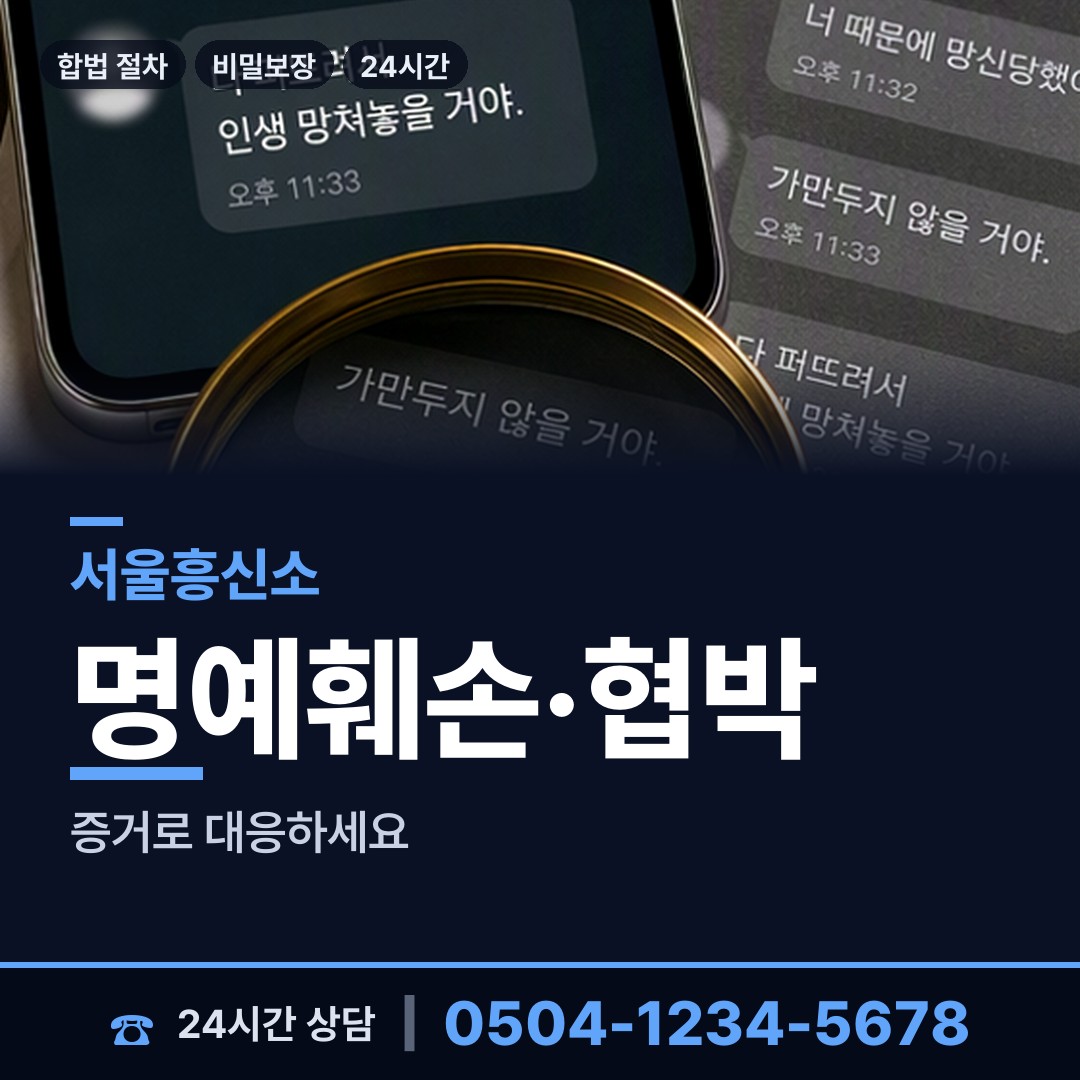 서울 동선동 옛친구찾기 상담 안내